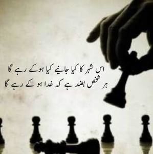 Meet your Posher, Faiza